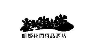 Customer logo