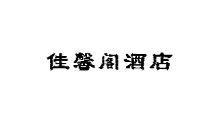 Customer logo