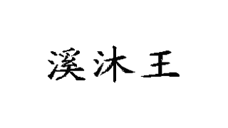 Customer logo